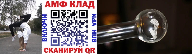 Амфетамин VHQ  blacksprut как войти  Южа 