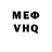 КЕТАМИН VHQ ocelotus